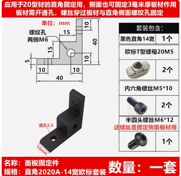 Aluminum Profile Corner Bracket 2020 3030 4040 Right-Angle Corner Bracket Connector Richie's 2020A black