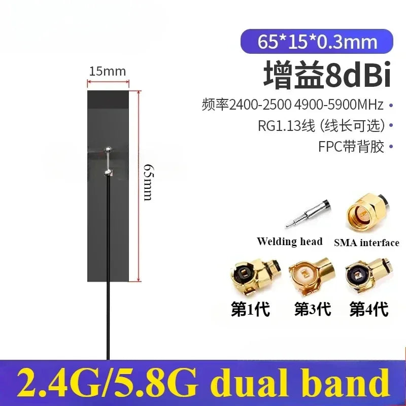 5Pcs Dual-Band 2.4G 5G 5.8G FPC PCB Patch High Gain WiFi Antenna PCB Patch Antenna Richie's Dual frequency6515 5CM Welded Type