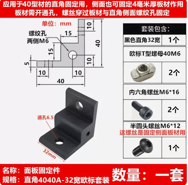 Aluminum Profile Corner Bracket 2020 3030 4040 Right-Angle Corner Bracket Connector Richie's 4040A black
