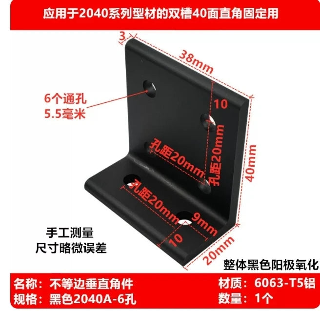 Black Aluminum Profile 90° Corner Bracket 2020 3030 4040 – 2PCS Corner Bracket Richie's 2040A-3