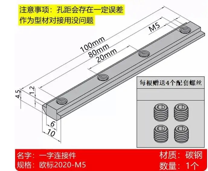 Aluminum Profile Linear Connector for 2020/3030/4040 Extrusion Extrusion Profile Connector Richie's 2020 M5 L100mm