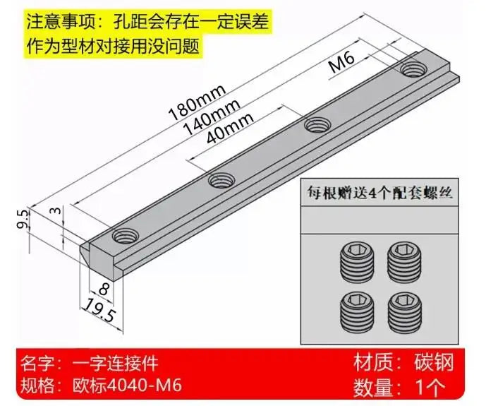 Aluminum Profile Linear Connector for 2020/3030/4040 Extrusion Extrusion Profile Connector Richie's 4040 M6 L180mm