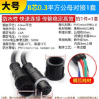 Waterproof LED Connector Set 2–8 Pin Male Female Plug 40cm LED Strip Connector Richie's 8P 22AWG F M 1set