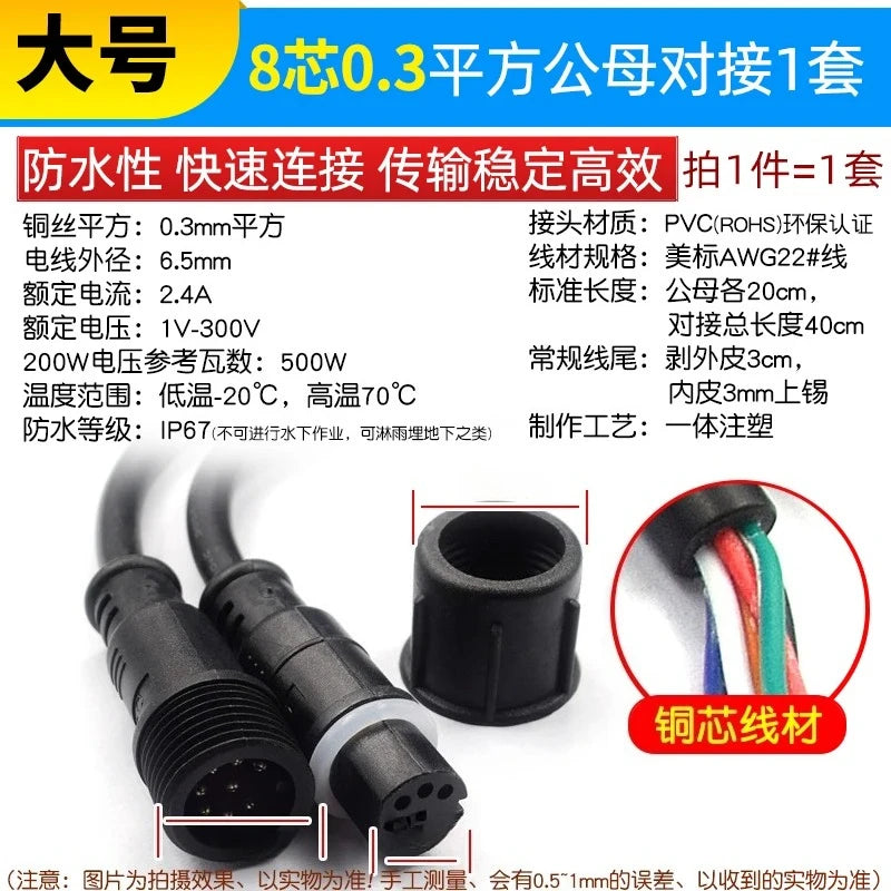 Waterproof LED Connector Set 2–8 Pin Male Female Plug 40cm LED Strip Connector Richie's 8P 22AWG F M 1set