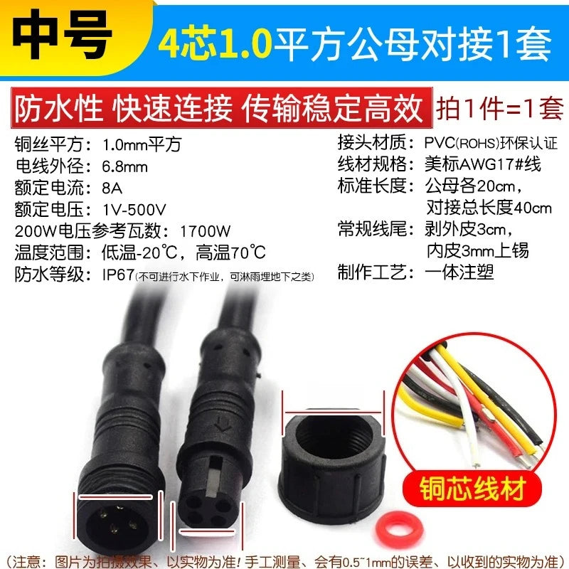 Waterproof LED Connector Set 2–8 Pin Male Female Plug 40cm LED Strip Connector Richie's 4P 17AWG F M 1set