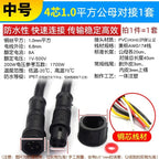 Waterproof LED Connector Set 2–8 Pin Male Female Plug 40cm LED Strip Connector Richie's 4P 17AWG F M 1set