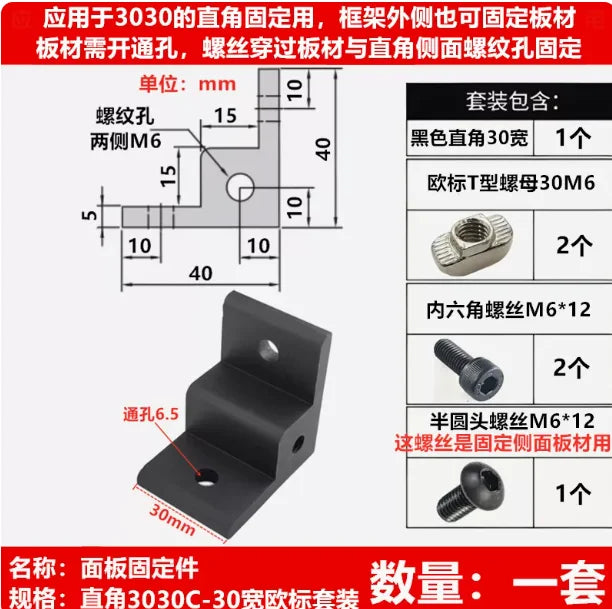 Aluminum Profile Corner Bracket 2020 3030 4040 Right-Angle Corner Bracket Connector Richie's 3030C black