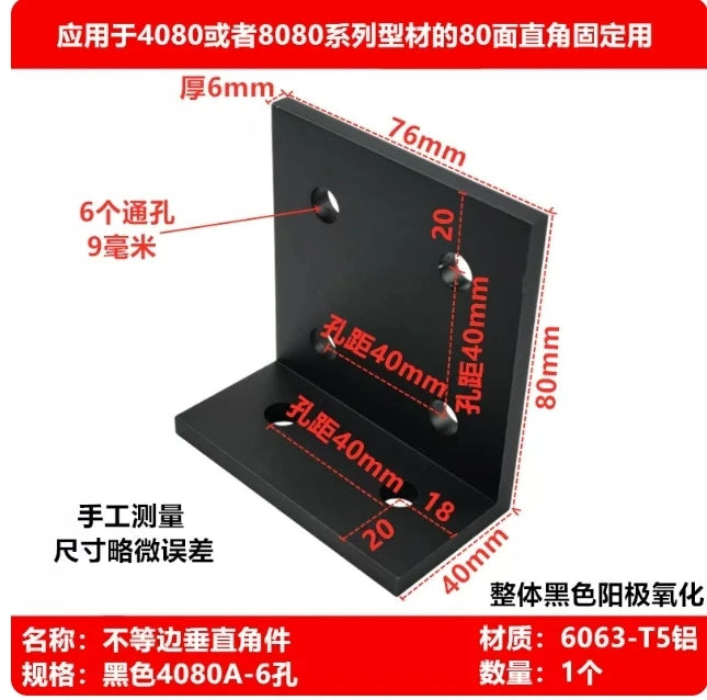 Black Aluminum Profile 90° Corner Bracket 2020 3030 4040 – 2PCS Corner Bracket Richie's 4080A-6