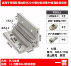 Aluminum Extrusion Corner Bracket 2020 3030 Right Angle Connector Corner Bracket Richie's 2040