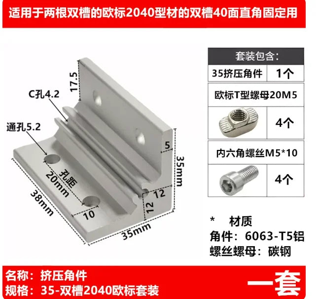 Aluminum Extrusion Corner Bracket 2020 3030 Right Angle Connector Corner Bracket Richie's 2040