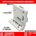2PCS Aluminum Profile 90° Corner Bracket – 2020 3030 4040S Corner Bracket Richie's 4080a-6
