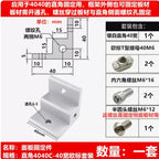 Aluminum Profile Corner Bracket 2020 3030 4040 Right-Angle Corner Bracket Connector Richie's 4040C