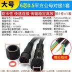 Waterproof LED Connector Set 2–8 Pin Male Female Plug 40cm LED Strip Connector Richie's 6P 20AWG F M 1set