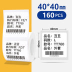 Bekia Thermal Label Rolls for M110 M200 M220 Label Printers Thermal Label Roll Richie's 40x40 white