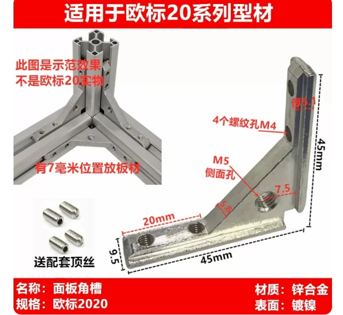 Corner Joint Connector 2020 3030 4040 Aluminum Extrusion Profile Corner Bracket Connector Richie's 2020Silver