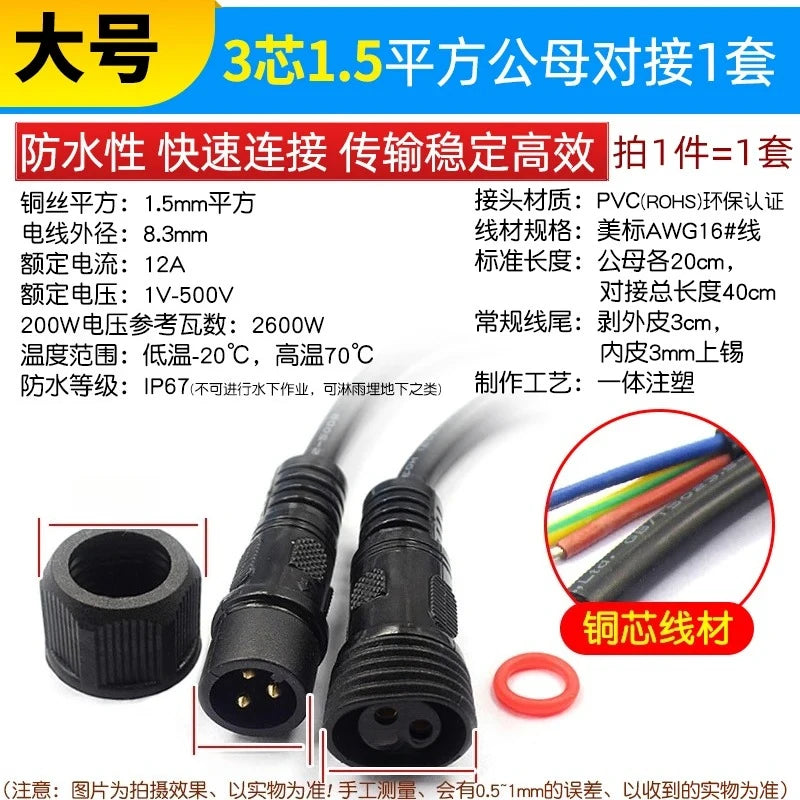 Waterproof LED Connector Set 2–8 Pin Male Female Plug 40cm LED Strip Connector Richie's 3P 16AWG F M 1set