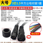 Waterproof LED Connector Set 2–8 Pin Male Female Plug 40cm LED Strip Connector Richie's 3P 16AWG F M 1set