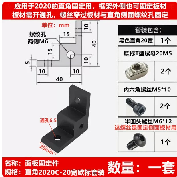 Aluminum Profile Corner Bracket 2020 3030 4040 Right-Angle Corner Bracket Connector Richie's 2020C black