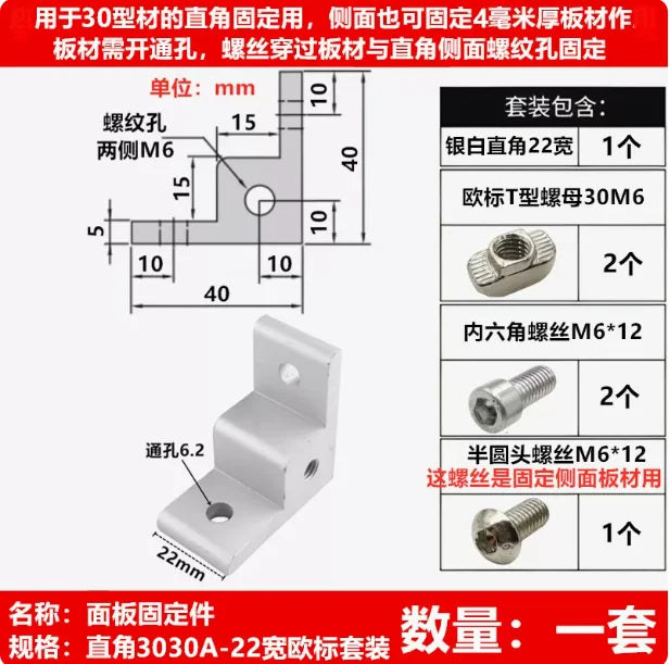 Aluminum Profile Corner Bracket 2020 3030 4040 Right-Angle Corner Bracket Connector Richie's 3030A
