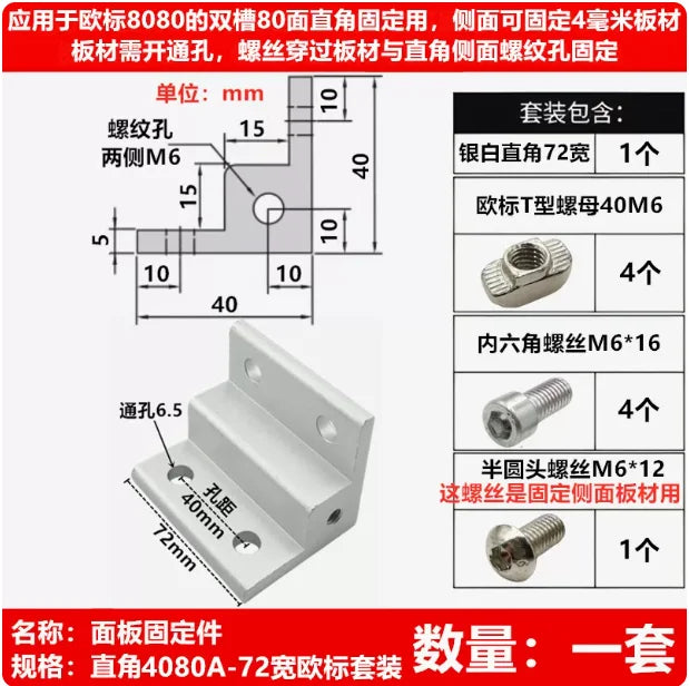 Aluminum Profile Corner Bracket 2020 3030 4040 Right-Angle Corner Bracket Connector Richie's 4080A