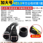 Waterproof LED Connector Set 2–8 Pin Male Female Plug 40cm LED Strip Connector Richie's 4P 16AWG F M 1set