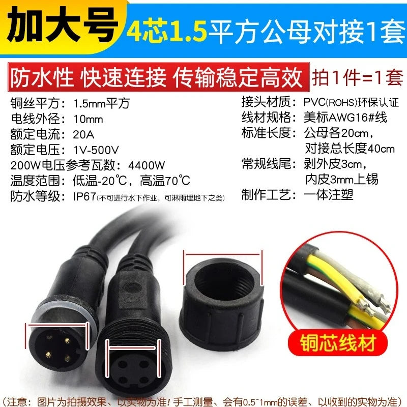 Waterproof LED Connector Set 2–8 Pin Male Female Plug 40cm LED Strip Connector Richie's 4P 16AWG F M 1set