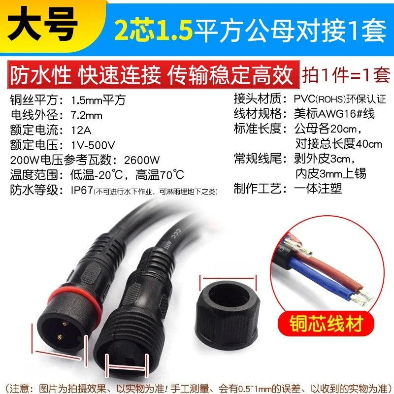Waterproof LED Connector Set 2–8 Pin Male Female Plug 40cm LED Strip Connector Richie's 2P 16AWG F M 1set