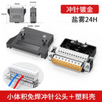 DB25 RS232 25-Pin Solderless Connector Male Female Metal Shell Serial Port Connector Richie's 3A MX25KMA
