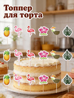 24 Pcs Flamingo Pineapple Cake Topper Picks – Tropical Party Cake Topper Picks Richie's