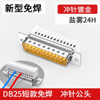 DB25 RS232 25-Pin Solderless Connector Male Female Metal Shell Serial Port Connector Richie's MX25KM