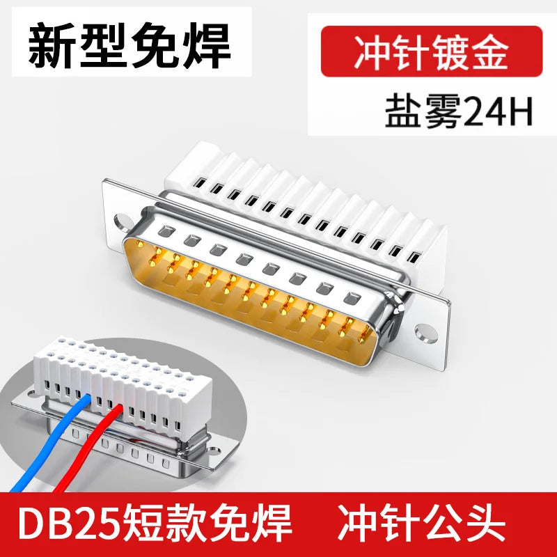 DB25 RS232 25-Pin Solderless Connector Male Female Metal Shell Serial Port Connector Richie's MX25KM