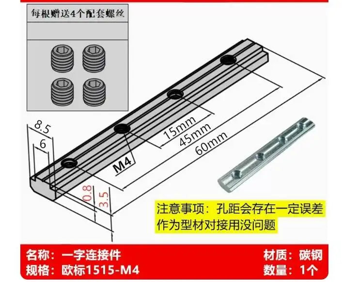 Aluminum Profile Linear Connector for 2020/3030/4040 Extrusion Extrusion Profile Connector Richie's 1515 M4 L60mm