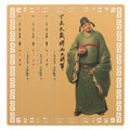 4Pcs Tai Sui Amulet Card 2027 Year of Goat Feng Shui Charm Feng Shui Amulet Card Richie's Default Title