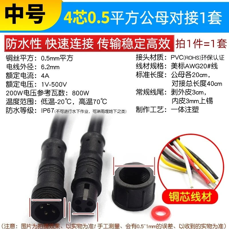 Waterproof LED Connector Set 2–8 Pin Male Female Plug 40cm LED Strip Connector Richie's 4P 20AWG F M 1set