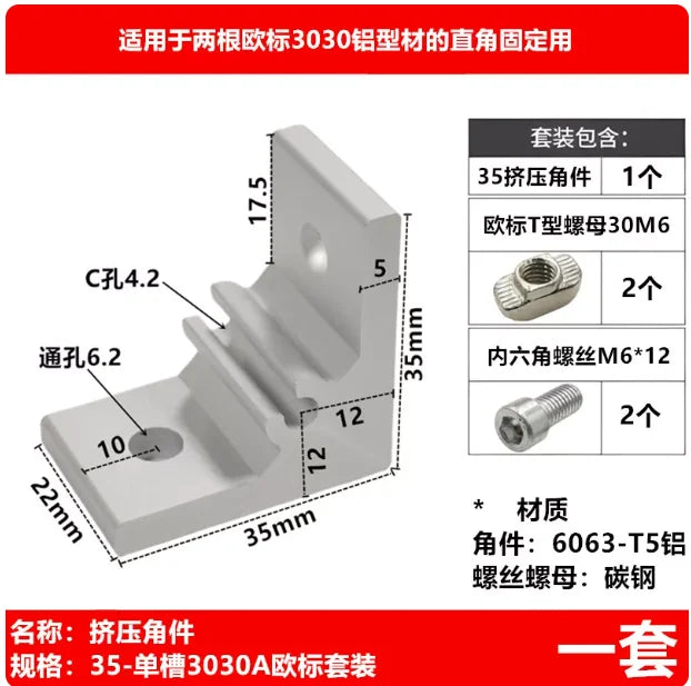 Aluminum Extrusion Corner Bracket 2020 3030 Right Angle Connector Corner Bracket Richie's 3030A