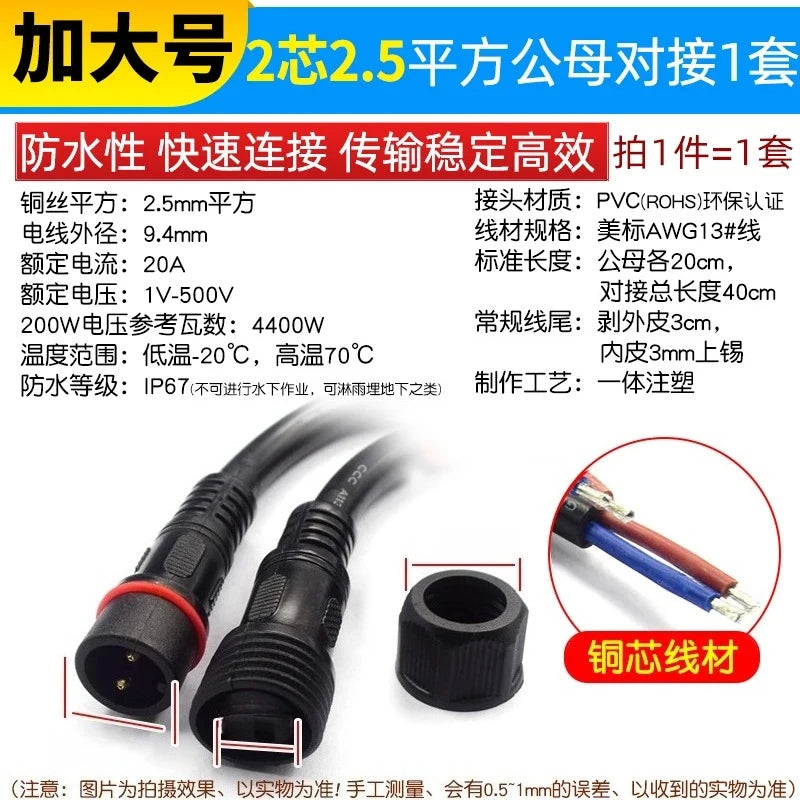 Waterproof LED Connector Set 2–8 Pin Male Female Plug 40cm LED Strip Connector Richie's 2P 13AWG F M 1set
