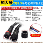 Waterproof LED Connector Set 2–8 Pin Male Female Plug 40cm LED Strip Connector Richie's 2P 13AWG F M 1set