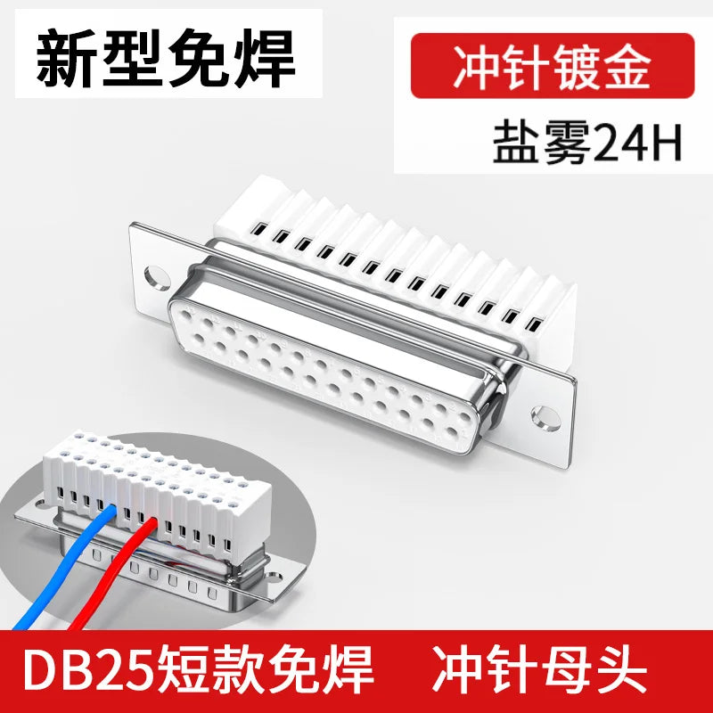 DB25 RS232 25-Pin Solderless Connector Male Female Metal Shell Serial Port Connector Richie's MX25KF