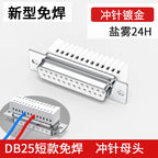 DB25 RS232 25-Pin Solderless Connector Male Female Metal Shell Serial Port Connector Richie's MX25KF