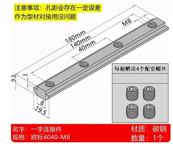 Aluminum Profile Linear Connector for 2020/3030/4040 Extrusion Extrusion Profile Connector Richie's 4040 M8 L180mm