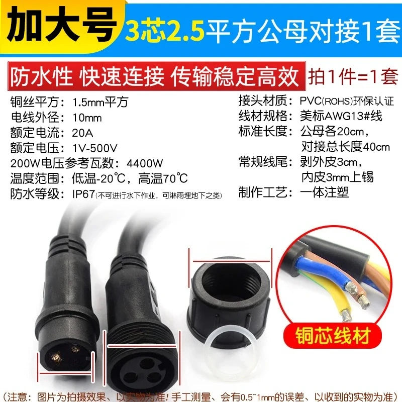 Waterproof LED Connector Set 2–8 Pin Male Female Plug 40cm LED Strip Connector Richie's 3P 13AWG F M 1set