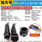 Waterproof LED Connector Set 2–8 Pin Male Female Plug 40cm LED Strip Connector Richie's 3P 13AWG F M 1set
