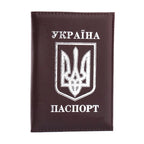 Ukrainian PU Leather Passport Cover & Card Holder Passport Cover Richie's brown