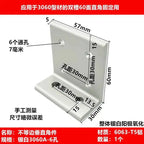 2PCS Aluminum Profile 90° Corner Bracket – 2020 3030 4040S Corner Bracket Richie's 3060a-6
