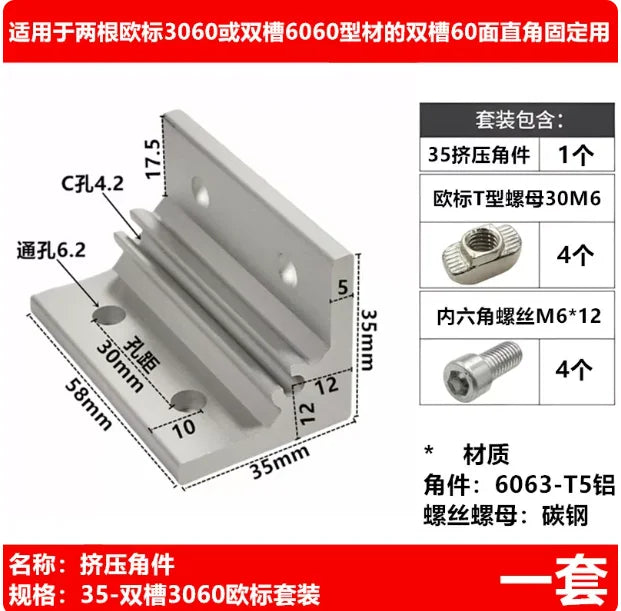 Aluminum Extrusion Corner Bracket 2020 3030 Right Angle Connector Corner Bracket Richie's 3060