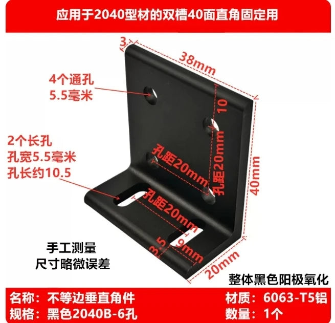 Black Aluminum Profile 90° Corner Bracket 2020 3030 4040 – 2PCS Corner Bracket Richie's 2040B-6