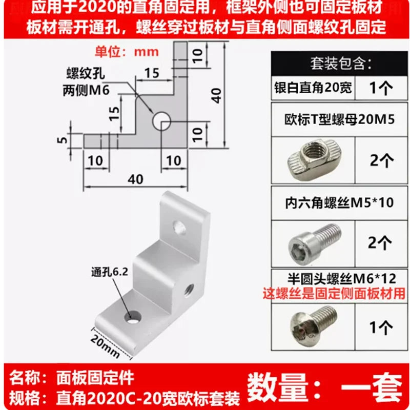 Aluminum Profile Corner Bracket 2020 3030 4040 Right-Angle Corner Bracket Connector Richie's 2020C