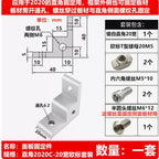 Aluminum Profile Corner Bracket 2020 3030 4040 Right-Angle Corner Bracket Connector Richie's 2020C