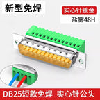 DB25 RS232 25-Pin Solderless Connector Male Female Metal Shell Serial Port Connector Richie's 5A MX25SM
