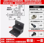 Aluminum Profile Corner Bracket 2020 3030 4040 Right-Angle Corner Bracket Connector Richie's 4040C black